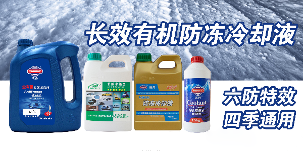 汽車保養必不可少的“三水”，你知道嗎？